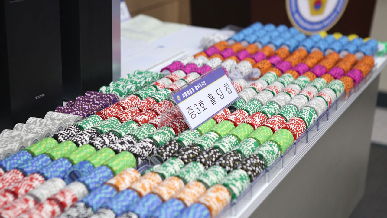 단속 피해 가상계좌 환전 어플 악용한 '불법 홀덤펍' 일당 628명 검거