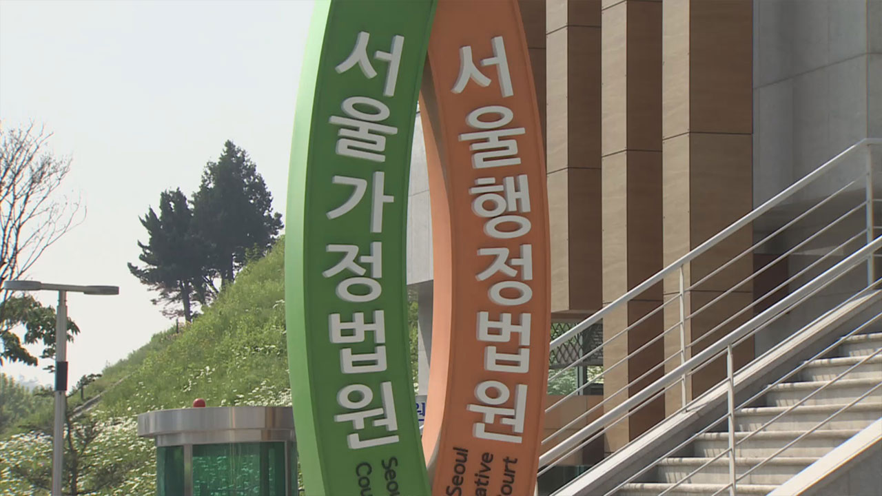 법원 "담합 자진신고해도 입찰제한 받을 수 있어"‥현대로템 패소