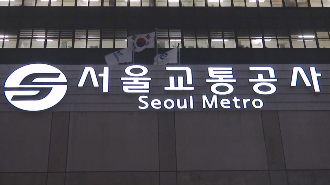 "중국인 모이면 소란 피우는 빌런 발생"‥서울교통공사, 민원 답변 논란에 사과