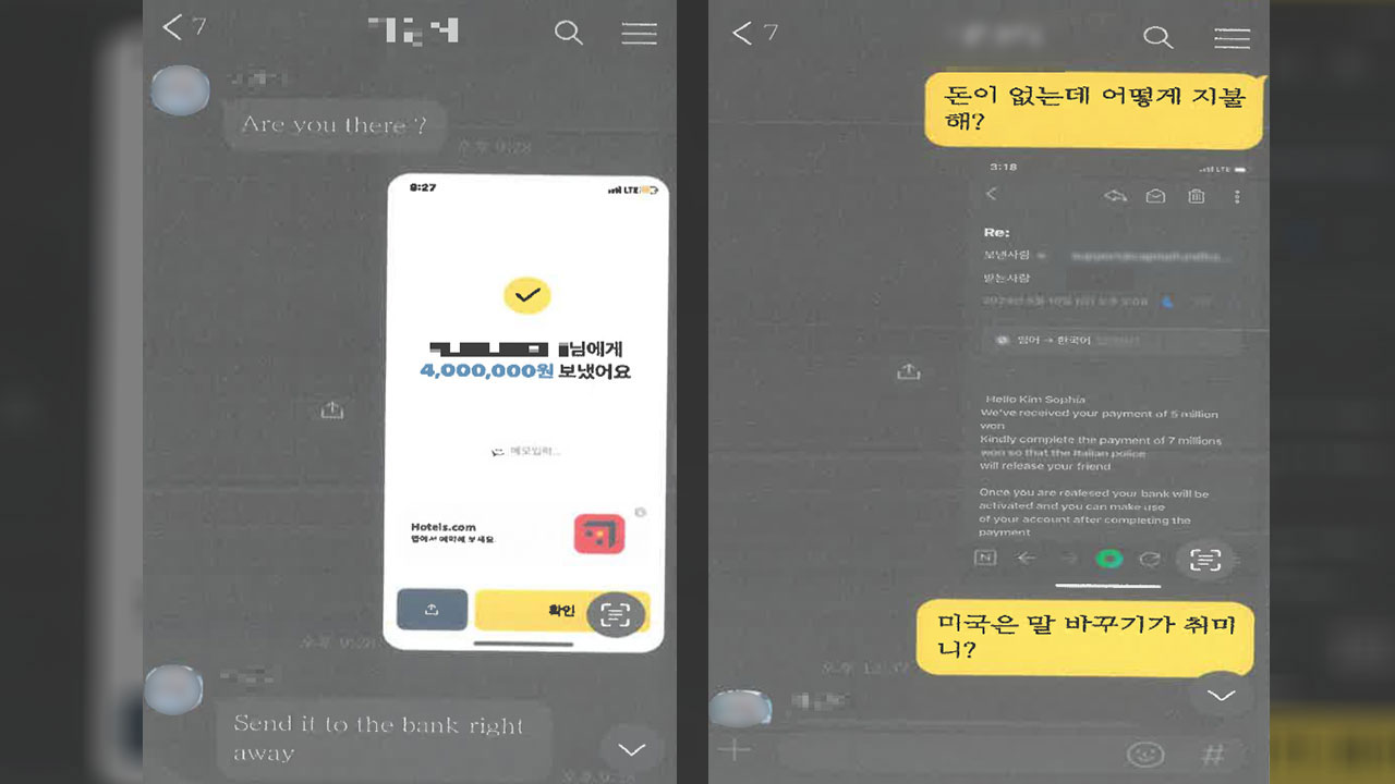 미군·유학생 사칭 '로맨스스캠' 국제사기단 무더기 검거