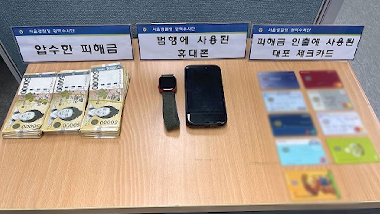 미군·유학생 사칭 '로맨스스캠' 국제사기단 무더기 검거