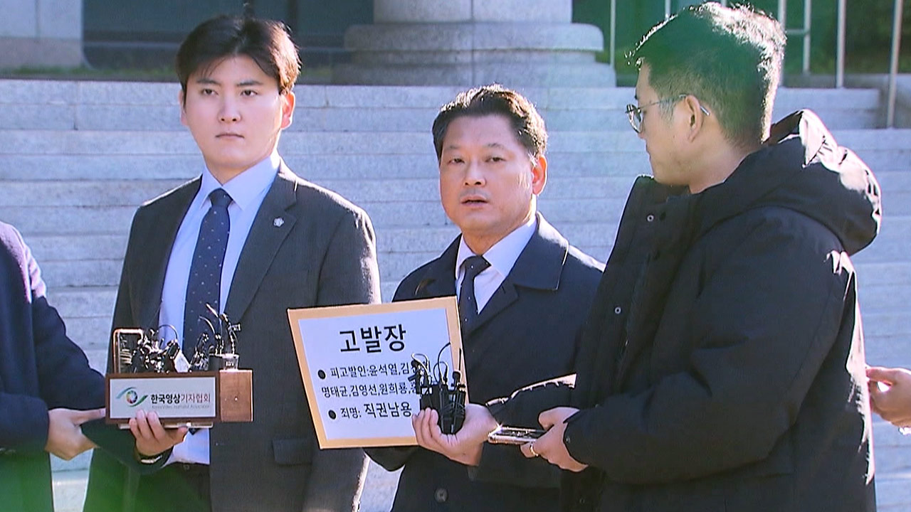 [단독] '여론조사 조작' 고발인 "검찰서 尹 부부 수사범위 아니란 말 들어"