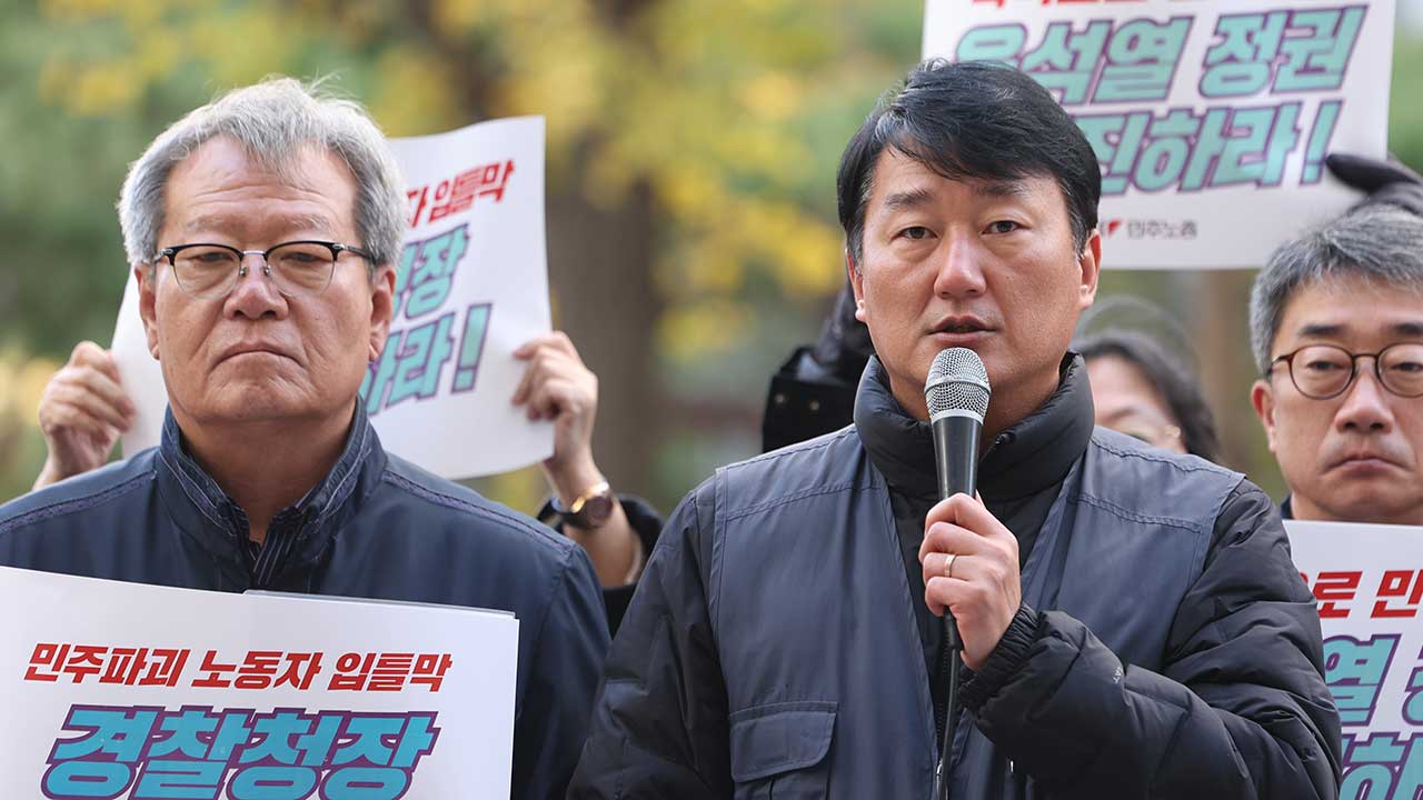 '정권 퇴진 집회 충돌' 민주노총 위원장 경찰 조사‥"폭력 유발한 건 경찰"
