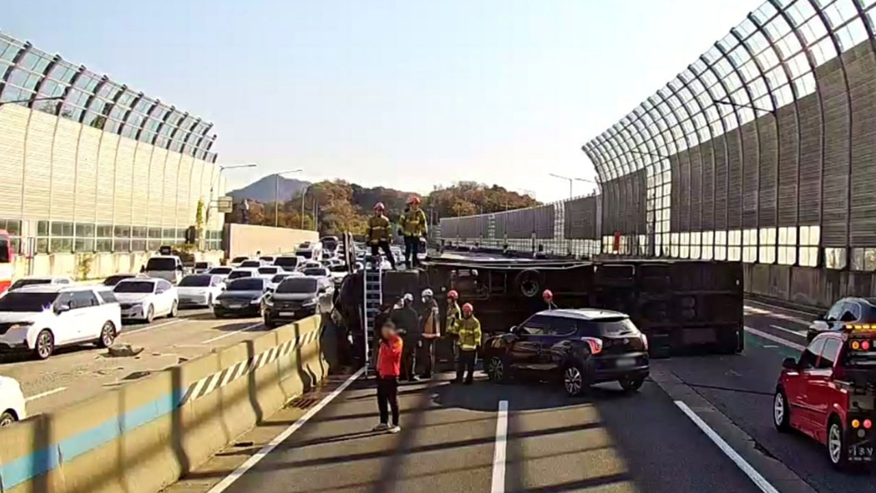 수도권제1순환고속도로 조남분기점서 11톤 화물차 전도‥2명 경상