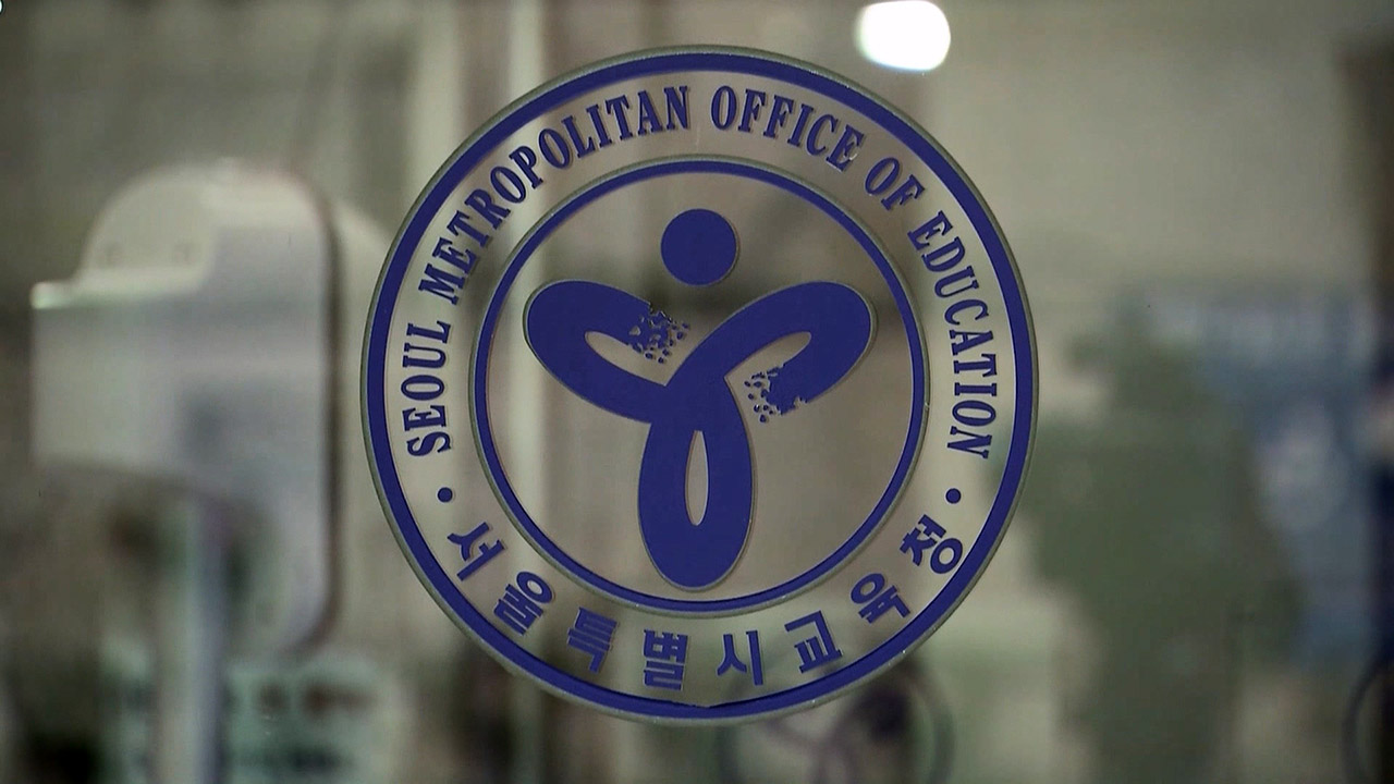 이화금란 중·고교, 내년 3월부터 '이음학교'로 지정해 통합 운영