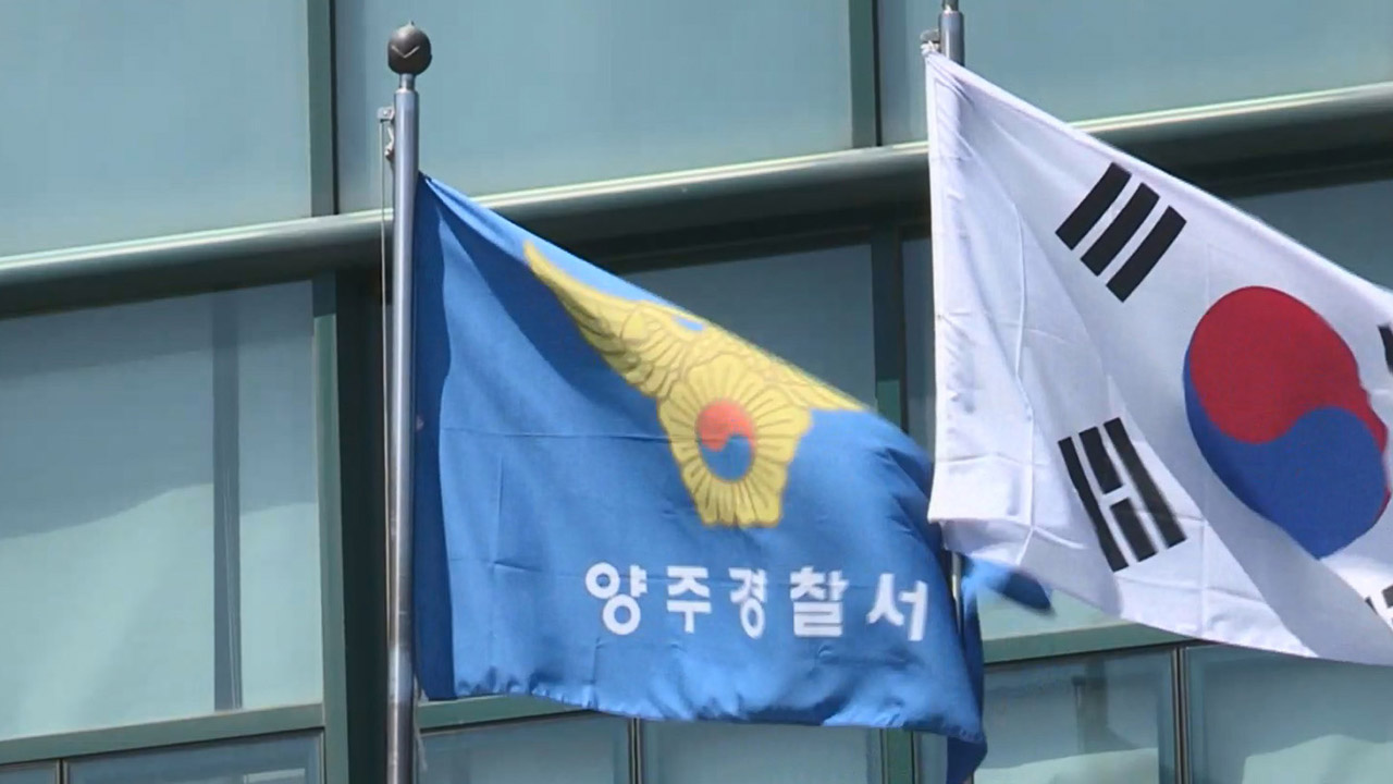 경기 양주시 바카라사이트 소개 대표, 반려견 학대 혐의로 형사입건