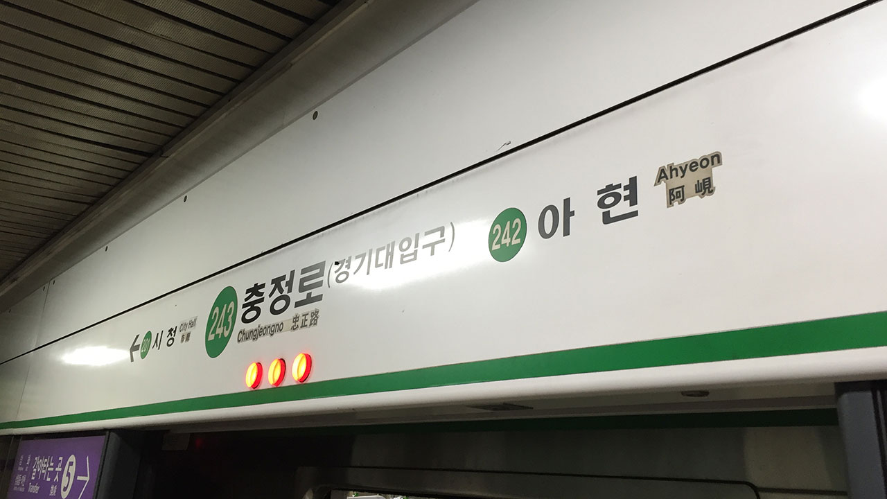 서울지하철 2호선 충정로역에서 열차 정전‥승객 전원 하차