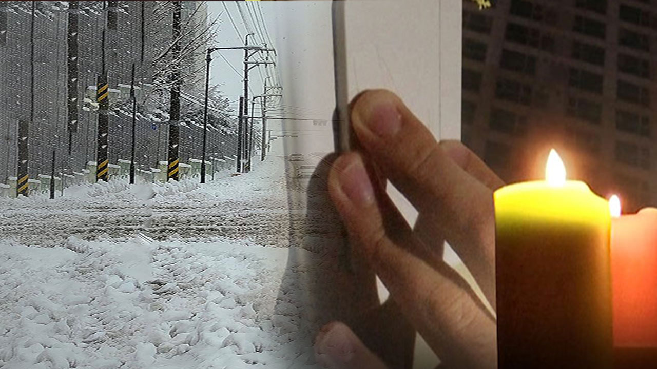 밤사이 폭설에 경기 광주서 아파트 233호 정전‥복구 완료