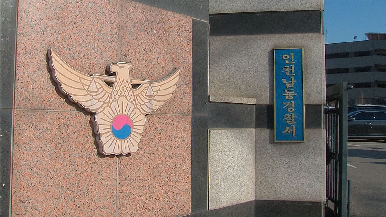 [단독] 인천소방본부 소속 직원 음주운전 적발‥검찰 송치