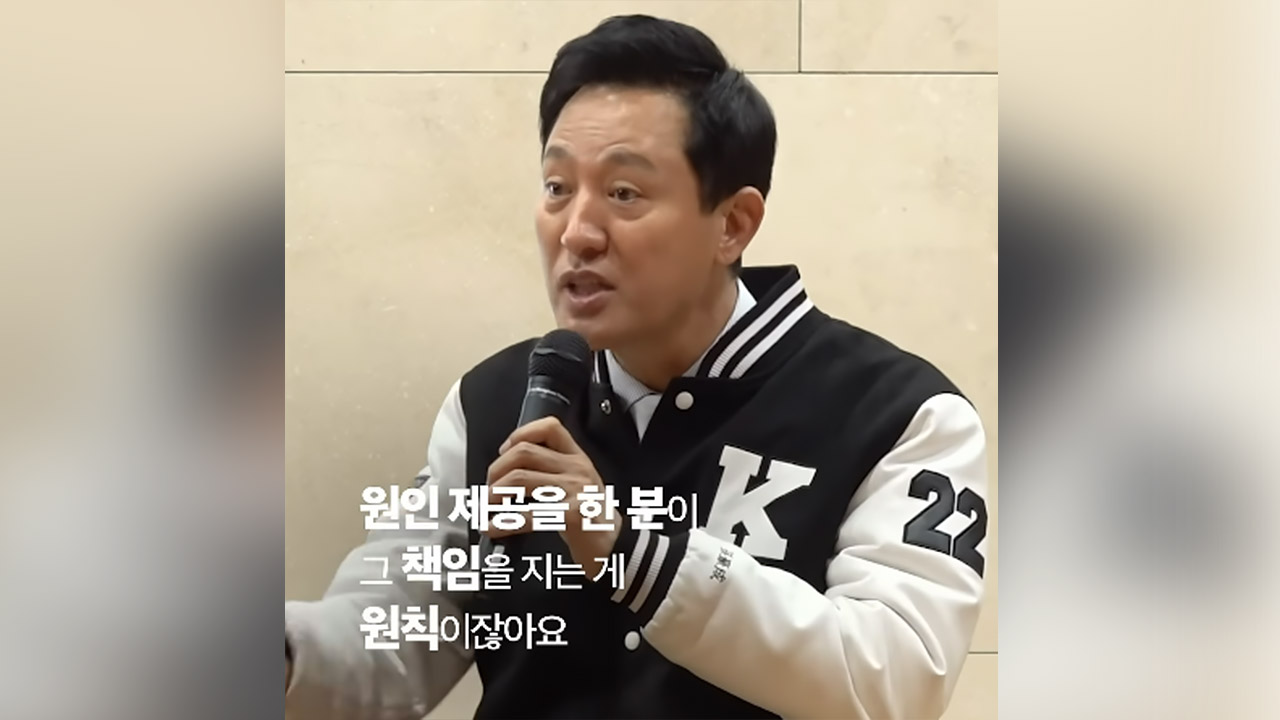 오세훈, 동덕여대 시위 두고 "폭력 행태 위법‥원인 제공자가 책임져야"