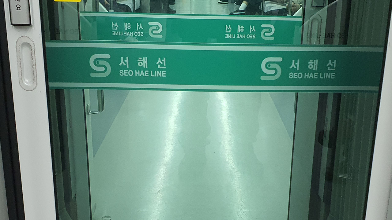 서화성역 서해선 열차 고장으로 승객 90명 하차‥대체 버스 투입