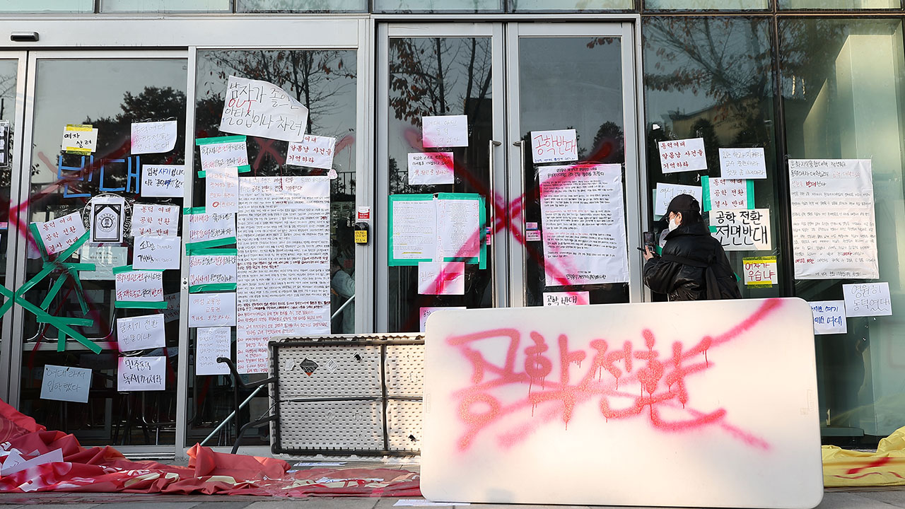 동덕여대 총학 "학교가 사과하면 본관 점거 해제 고려할 것"