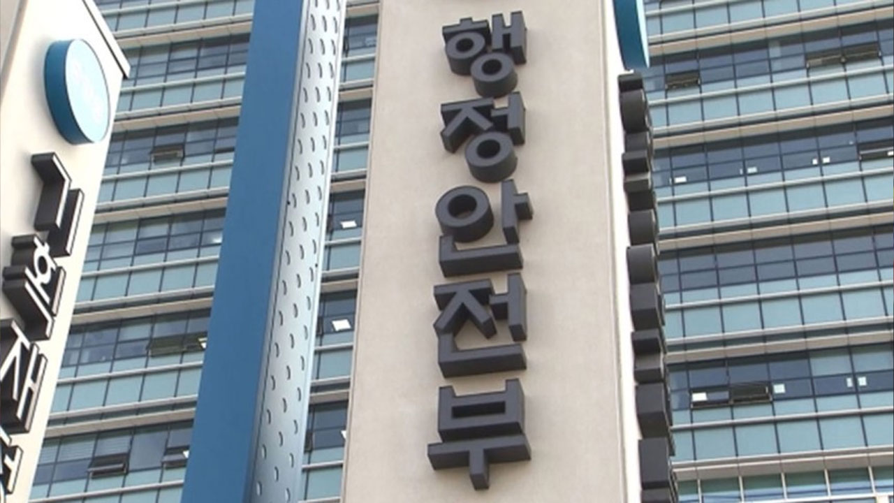 행안부, '기록적 폭설' 피해 지역에 조사단 긴급 파견