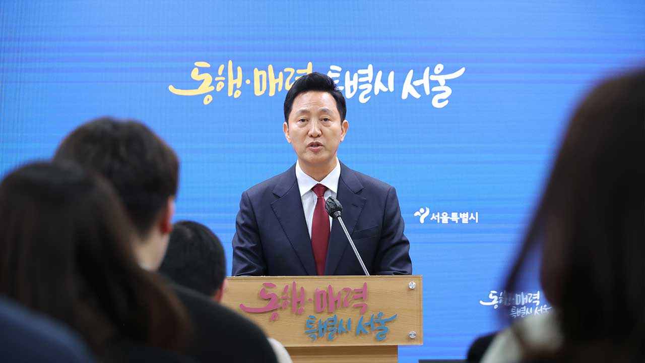 오세훈, 해외출장 취소했다가 번복‥"예정대로 출장 가는 게 노사 협상 도움"