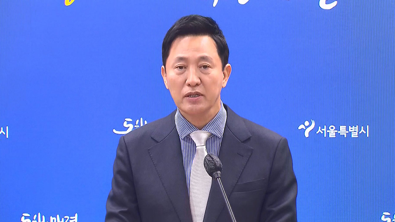 오세훈, 비상계엄 사태에 "민주주의 파괴행위 책임 물어야"