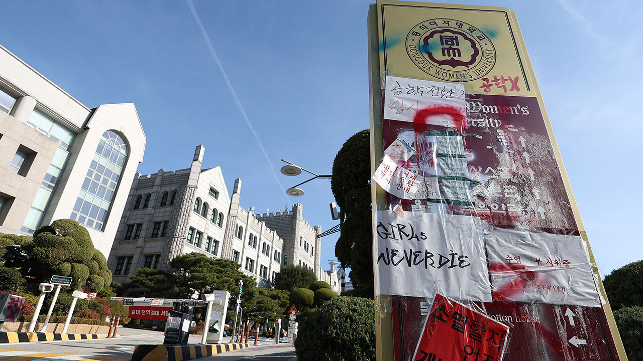 동덕여대 총학생회, 23일 만에 본관 점거 해제