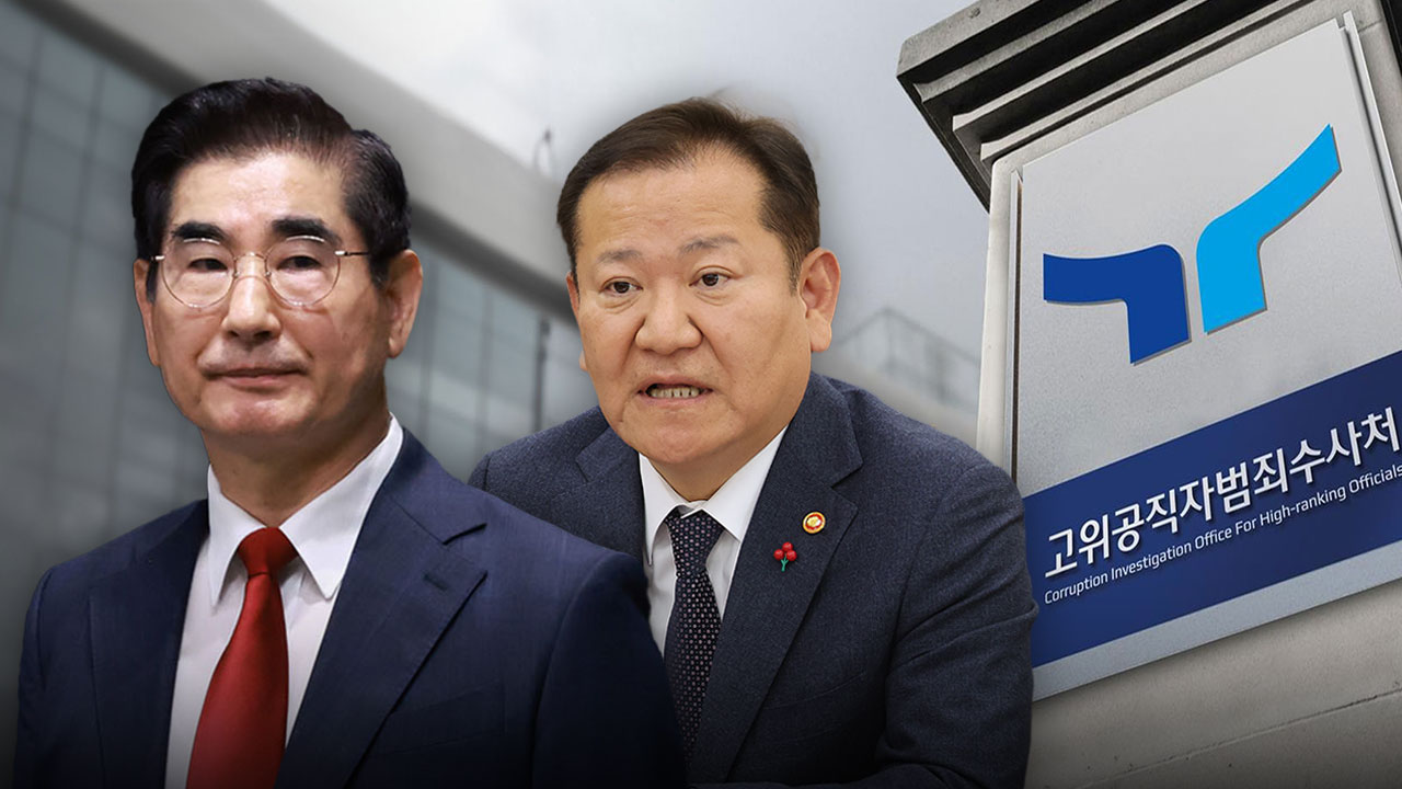 [속보] 공수처, 현재까지 바카라 룰 2명 출국금지 신청