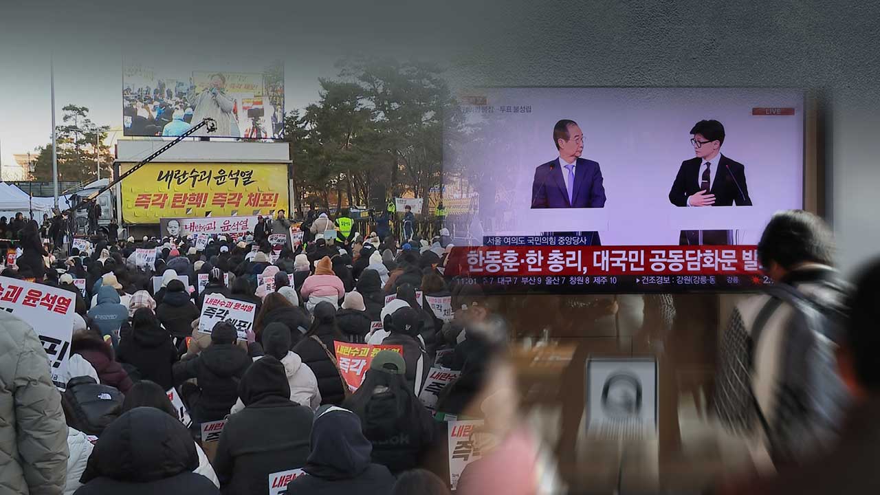 현직 판사 "질서 있는 헌정 회복 절차는 '탄핵'" 칼럼 기고