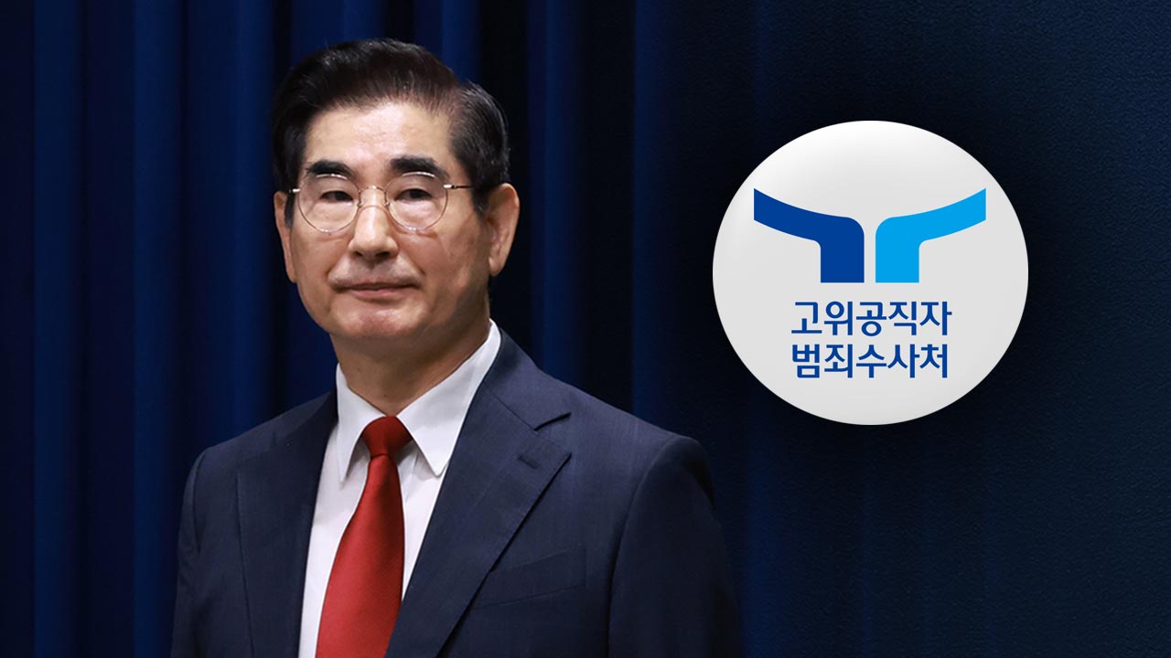 공수처, 김용현 조사 없이 구속라이브바카라 청구‥"검찰 라이브바카라 기각 대비"