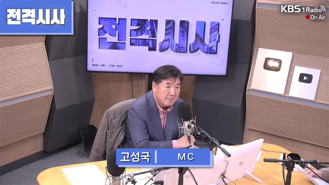 KBS에 이어 바카라사이트 소울카지노도‥'내란 수괴 지지' 라디오 진행자 하차 요구