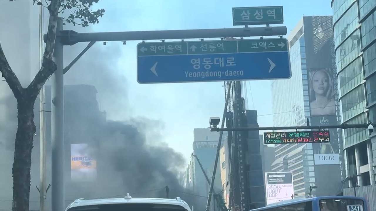서울 삼성동 건물 화재‥인명 피해 없이 진화