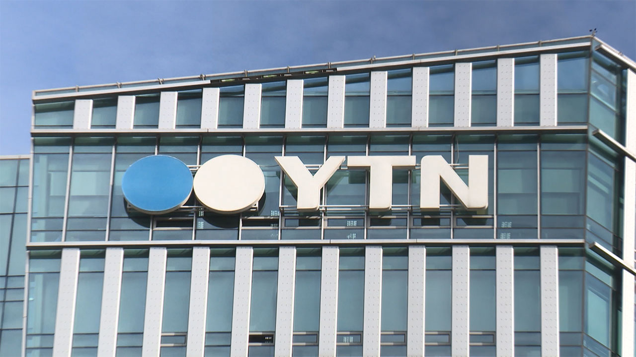 YTN 기자협회 "부정선거 팩트체크 지시, 극우 유튜버에 동조하는 것"