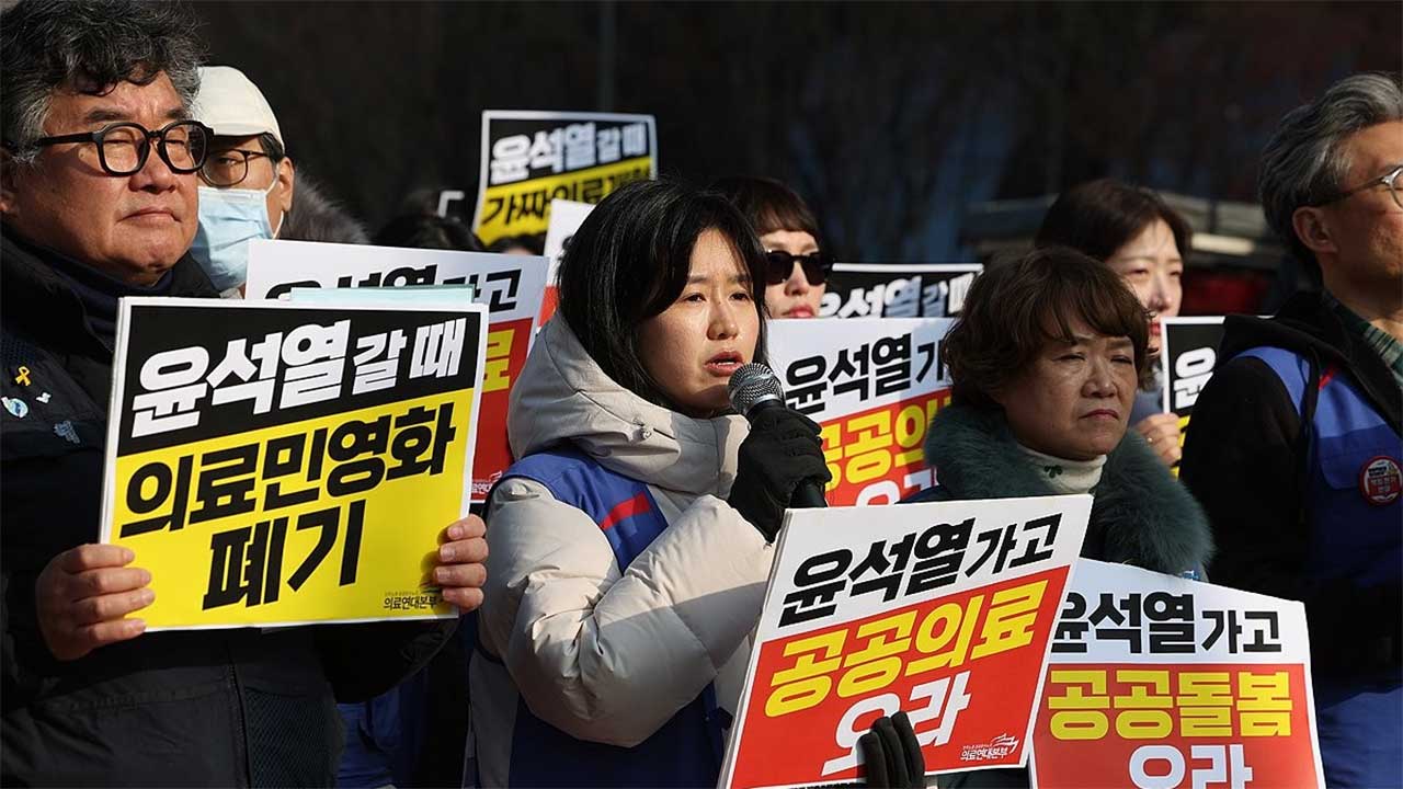 의료연대본부 "윤석열표 가짜 의료개혁 퇴출하고 공공의료 강화"