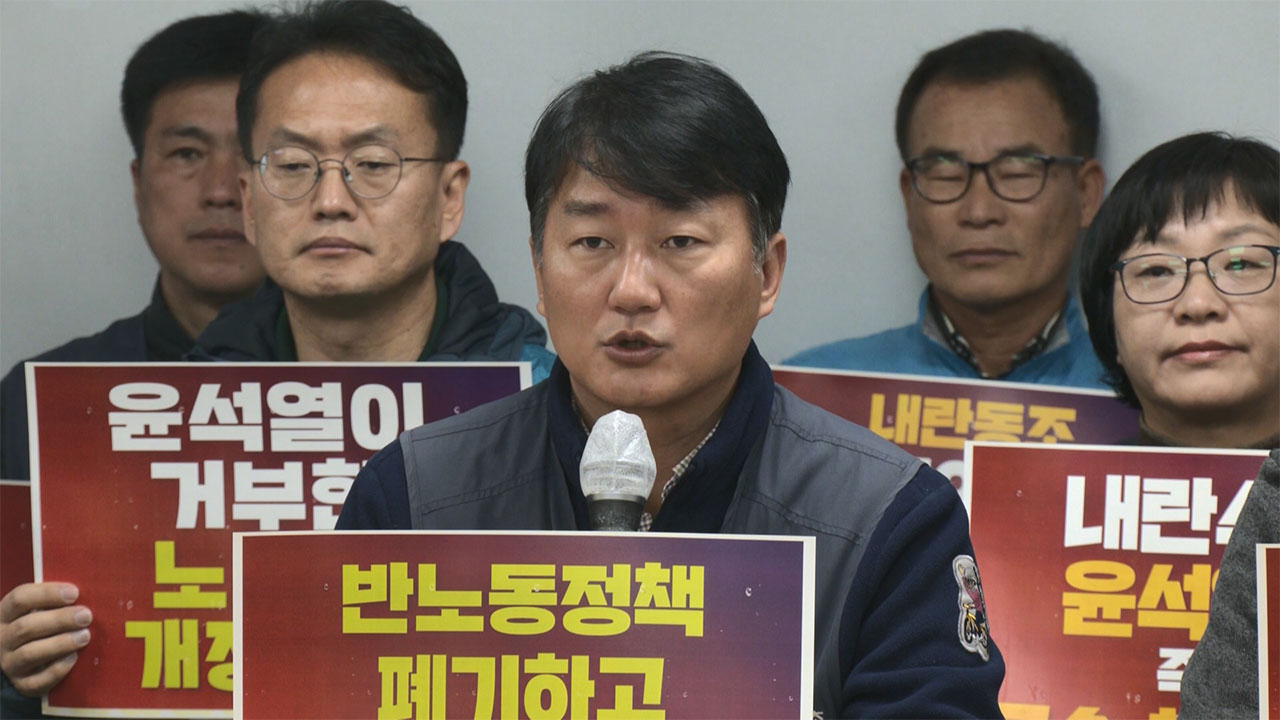 민주노총 "대통령 즉각 체포·구속해야"‥노란봉투법 재추진