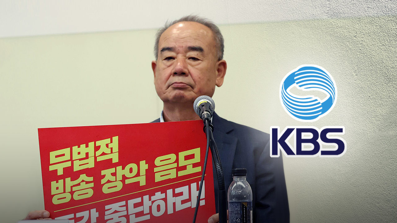 법원 "남영진 전 KBS 카지노 바카라 해임 취소"‥1심 승소