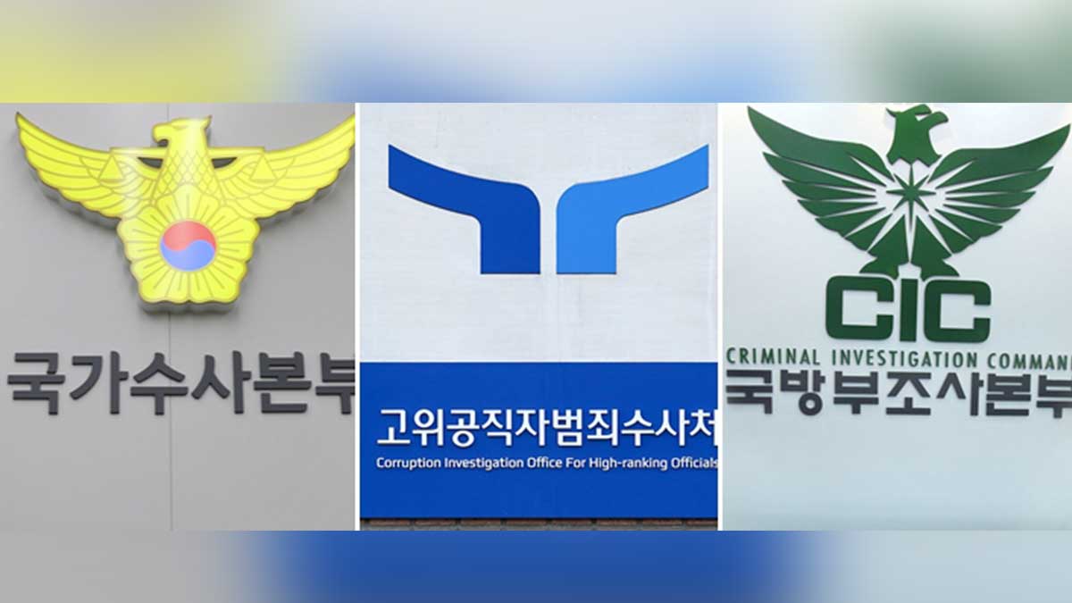 공조본 사전 계엄 모의 혐의 전 정보사 대령 구속영장 신청