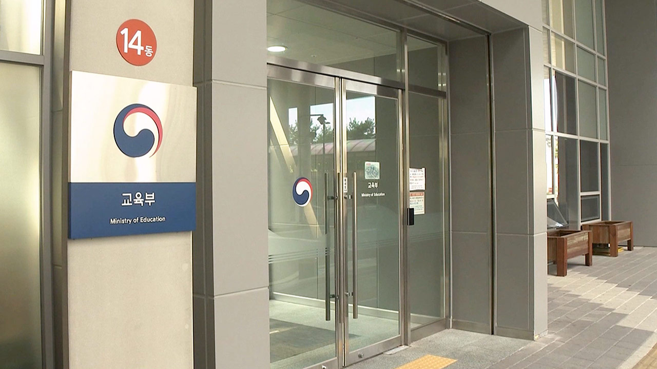 바카라사이트 유니벳, 학교법인 서강학원·서영대 이사장·재적이사 8명 해임 통보