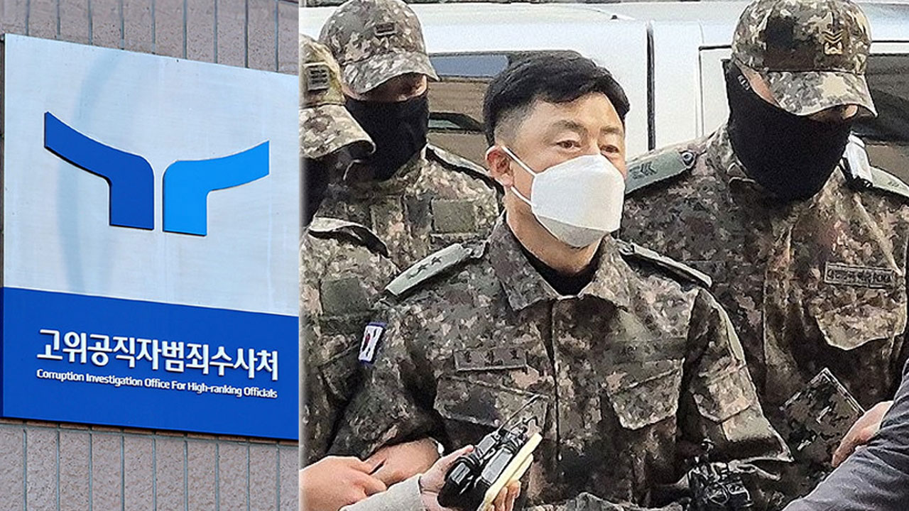 공수처, 문상호 전 정보온라인 바카라 조사