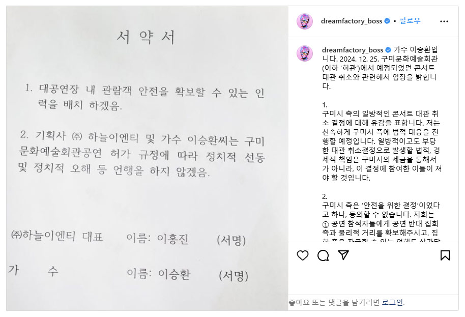 메이저 바카라사이트 홈런 "구미시 대관 취소 유감‥법적 대응할 것"