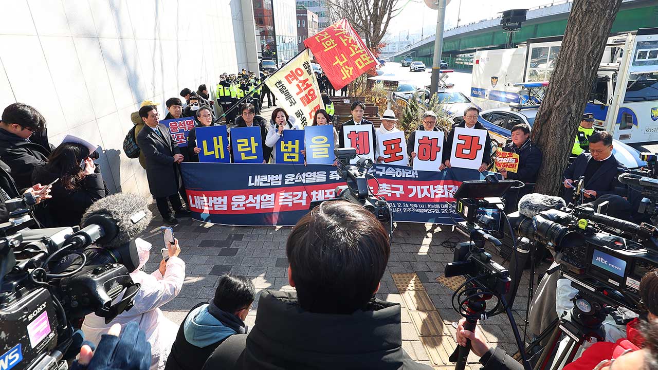 시민단체들, 관저 앞 기자회견‥"윤석열 대통령 구속 수사해야"