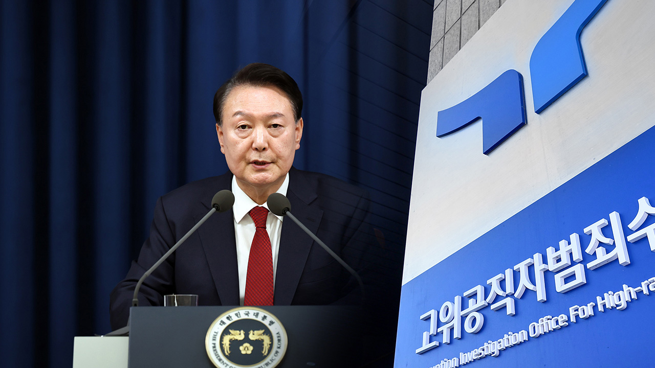 윤석열 대통령, 공수처 2차 출석 요구에도 불응