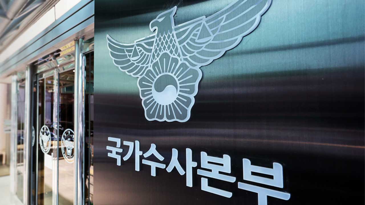 경찰 "계엄 당일 체포조? 수갑도 없었다"‥검찰 수사 내용 반박