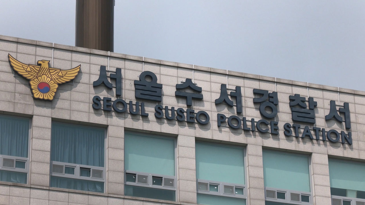 서울 역삼동 주택에서 지인에게 흉기 휘두른 30대 체포