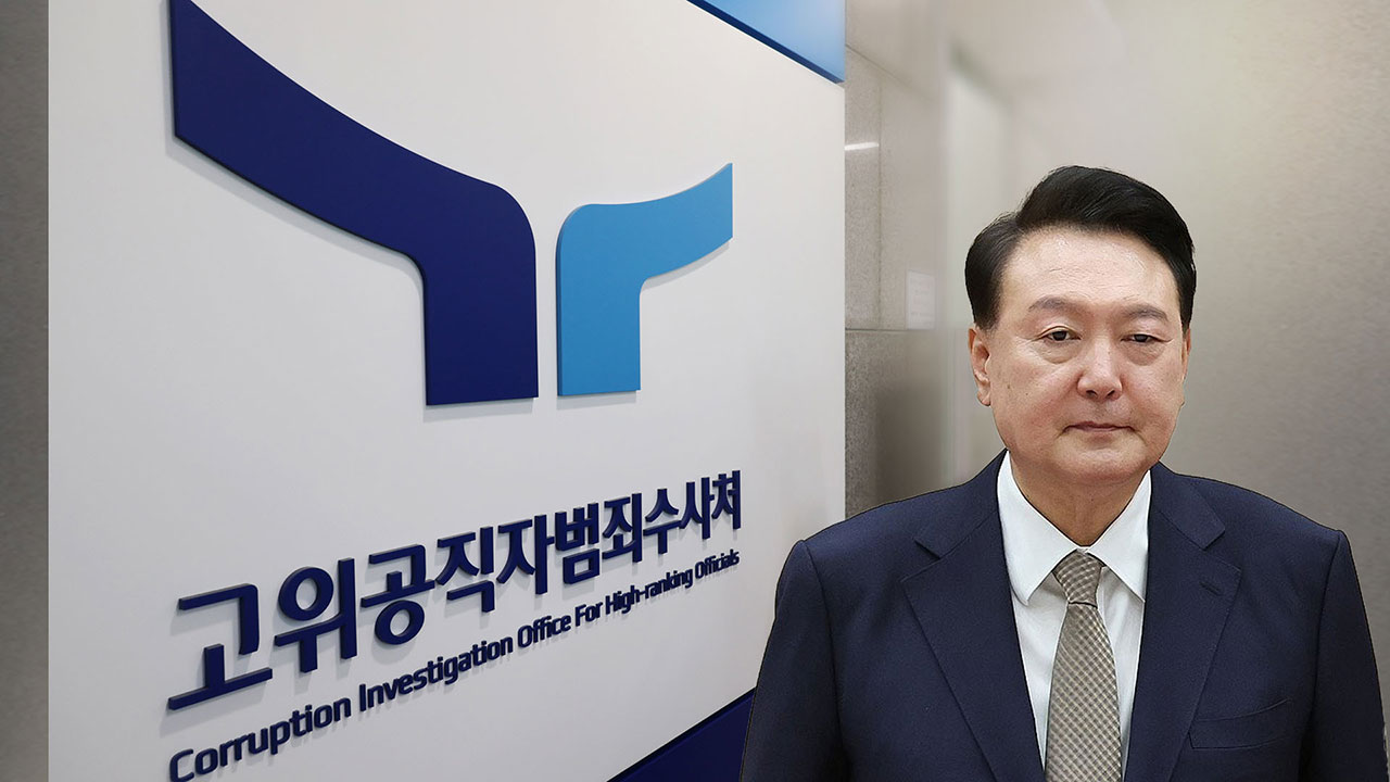 尹 변호인 "공수처 내란죄 2025 바카라사이트 문제 선결돼야"‥불출석 시사