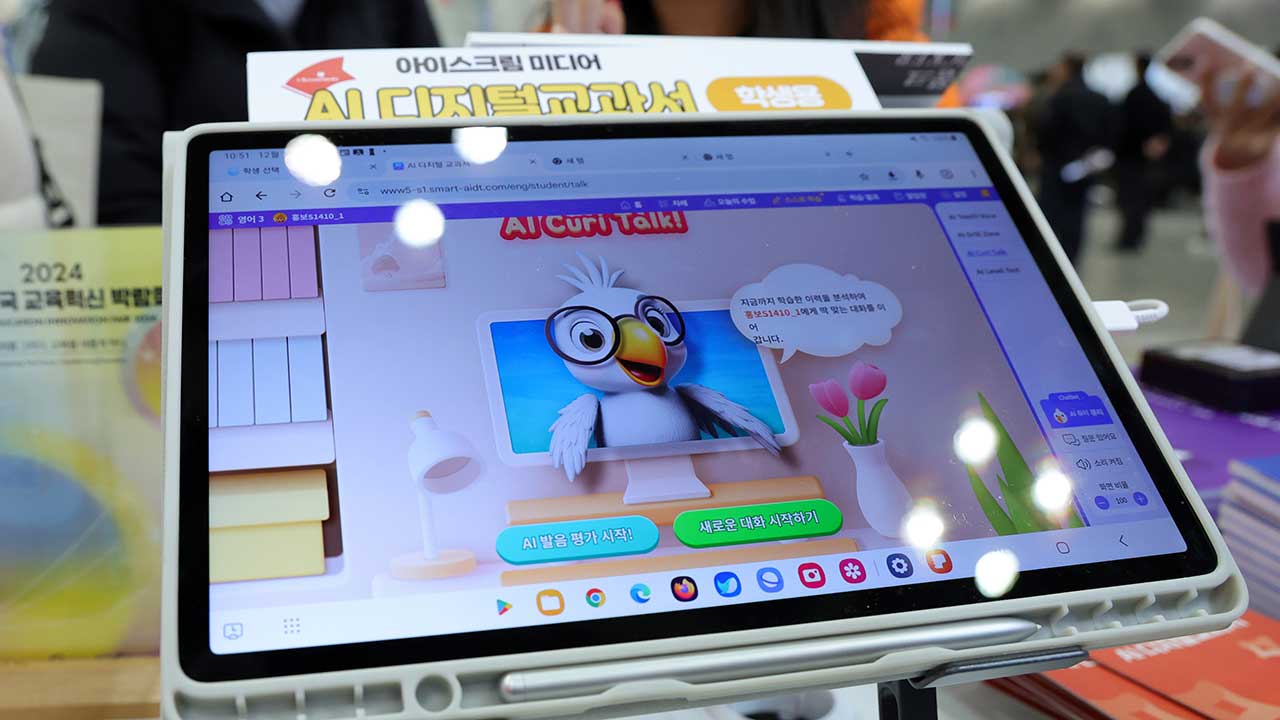 교육부 "AI교과서 교육자료로 격하돼도 희망학교엔 지원할 것"