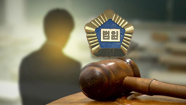 자백 위증 범인은 1심 유죄‥교사범은 대법서 무죄 확정