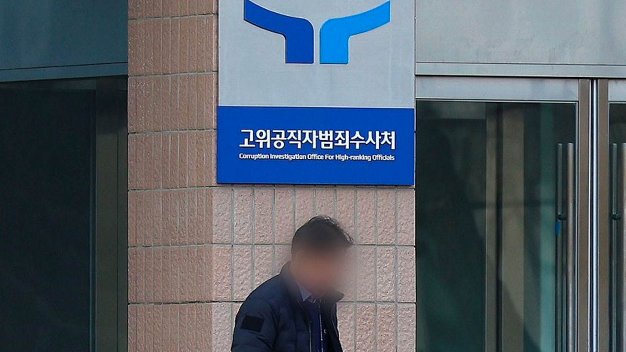 공수처 법원 고비 넘었다'윤석열 내란죄 수사권' 논란도 해소