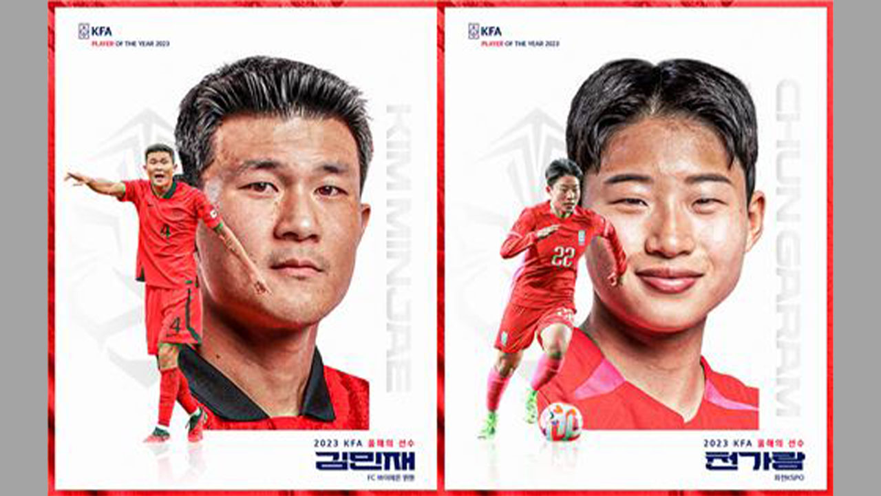 김민재, 손흥민·이강인 제치고 대한축구협회 올해의 남자선수상 수상