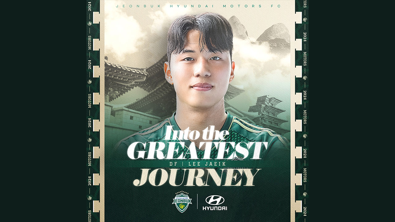 프로축구 전북, 'AG 금메달' 수비수 이재익 영입