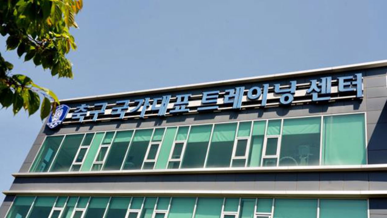 '22년 역사' 파주 NFC, 축구대표팀 훈련장 사용 종료