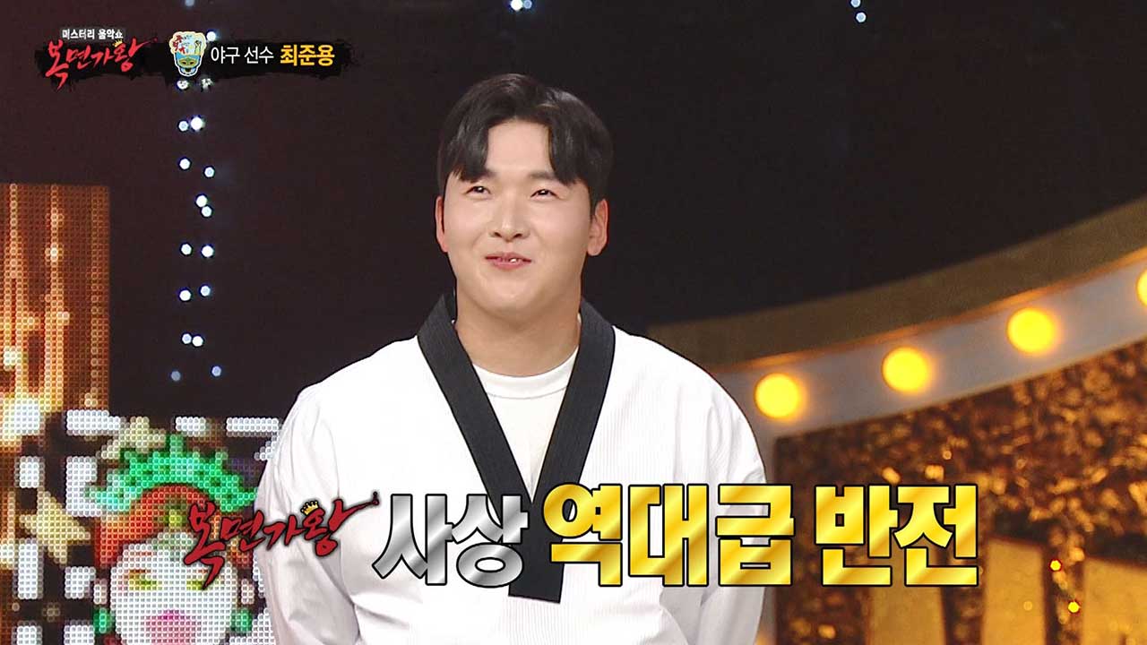 '복면가왕' 최준용에게 '타자 변신'을 묻다