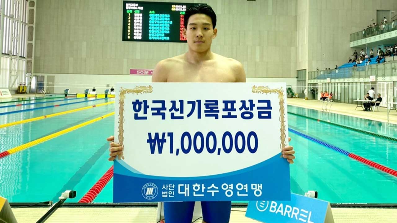 고3 수영 유망주 김영범, 남자 접영 100m 한국신기록‥51초 65