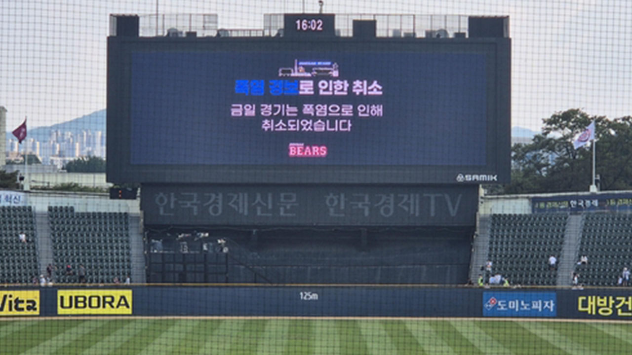 KBO, '혹서기' 일요일·공휴일 경기, 오후 6시로 변경