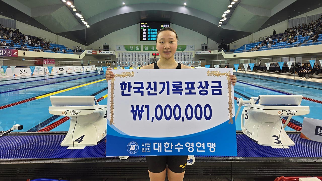 수영 이은지, 전국체전 여자 배영 200m서 한국 신기록