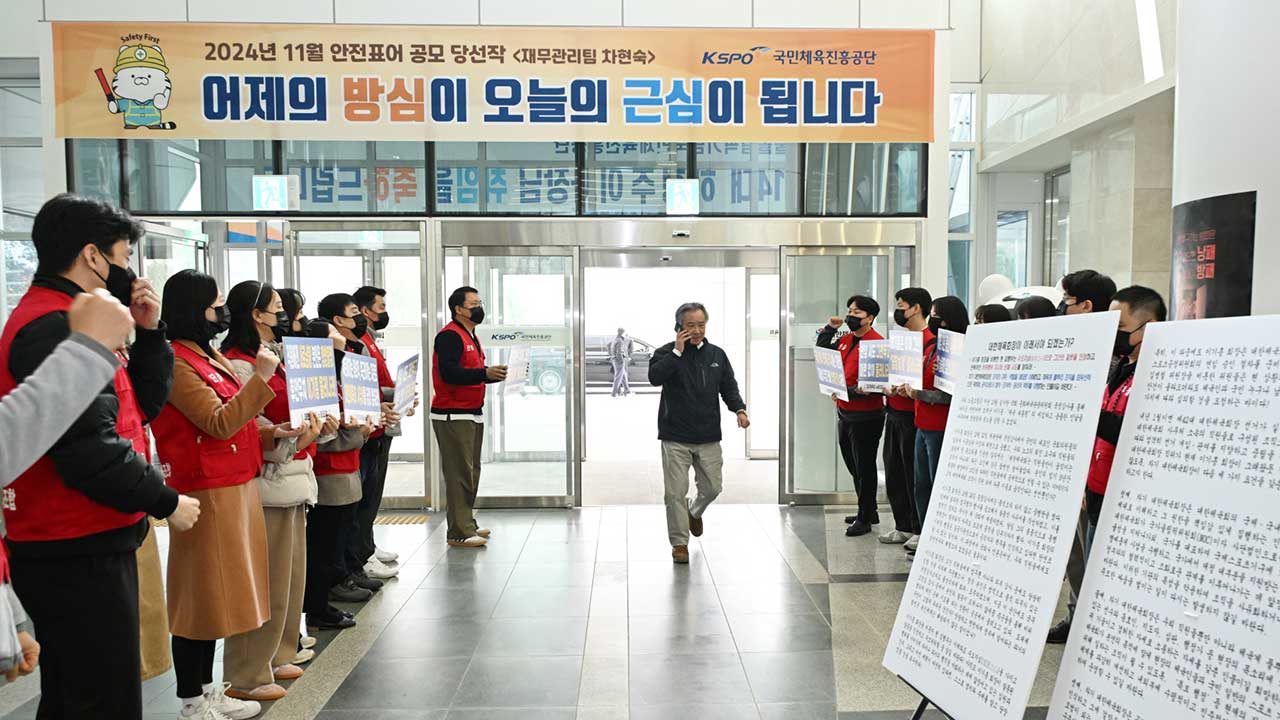 대한체육회 노조, 직무정지 상태로 출근한 이기흥 회장 규탄 시위