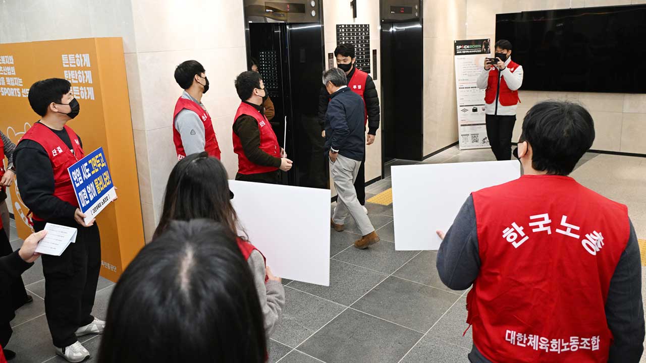 대한체육회 노조, 직무정지 상태로 출근한 이기흥 회장 규탄 시위